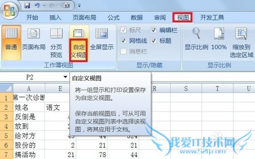 Excel如何按需分割打印区域