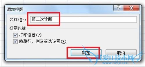Excel如何按需分割打印区域