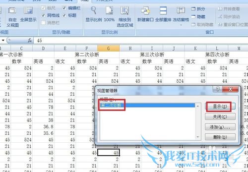 Excel如何按需分割打印区域