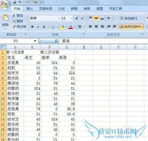 Excel如何按需分割打印区域