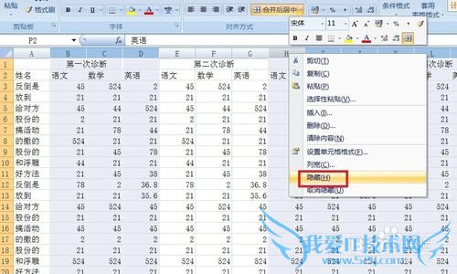 Excel如何按需分割打印区域
