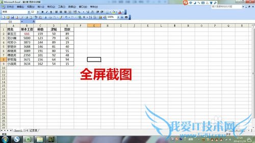 Excel中如何如何生成和插入图片?