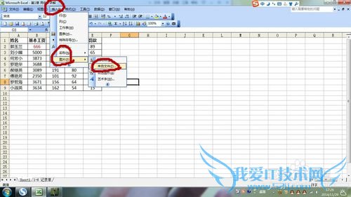 Excel中如何如何生成和插入图片?