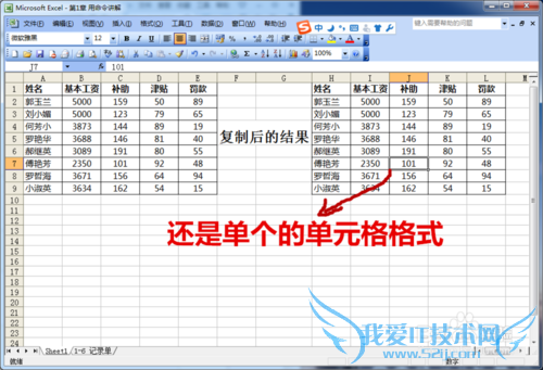 Excel中如何如何生成和插入图片?
