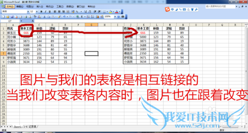 Excel中如何如何生成和插入图片?