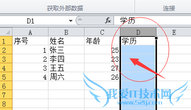 excel中怎么设置数据的有效性?