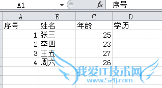 excel中怎么设置数据的有效性?
