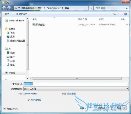 怎样将整个Excel工作簿另存为PDF格式