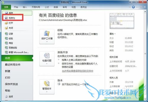 怎样将整个Excel工作簿另存为PDF格式
