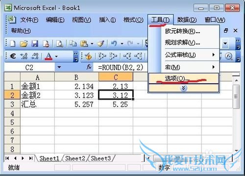 excel计算出现错误分析及解决:1、四舍五入