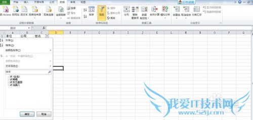 EXCEL怎么让第一行首行变成全都是自动筛选条件