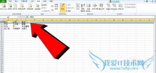 EXCEL怎么让第一行首行变成全都是自动筛选条件