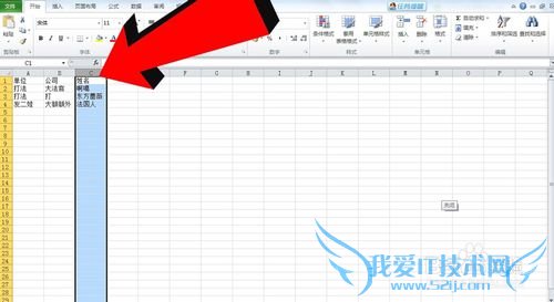 EXCEL怎么让第一行首行变成全都是自动筛选条件
