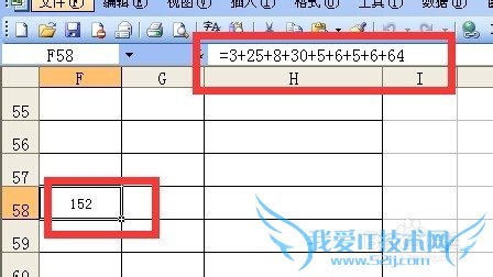 EXCEL中如何计算出算术表达式的结果?