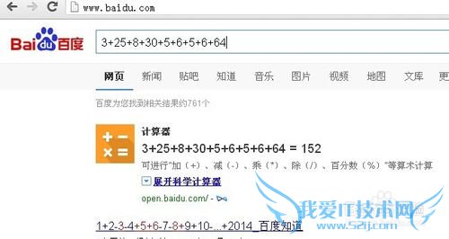 EXCEL中如何计算出算术表达式的结果?