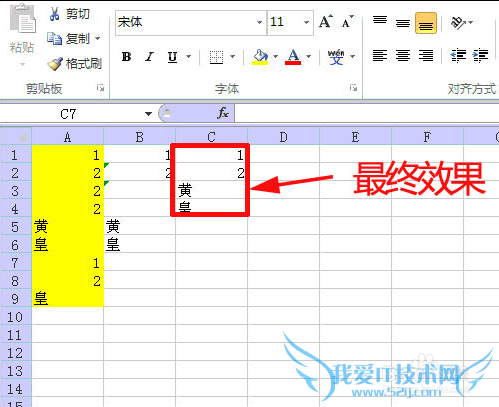 Excel提取单列数据的唯一值(二)