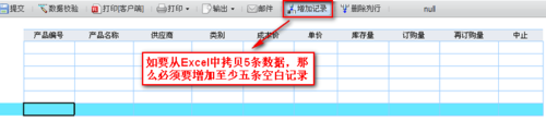 报表控件中如何将Excel数据复制到填报单元格