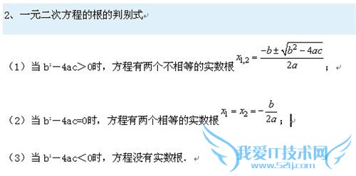 Word2010中解决行距不等问题的方法