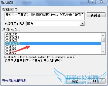 Excel函数之财务函数COUPDAYSNC的使用说明