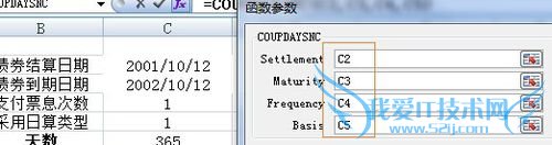 Excel函数之财务函数COUPDAYSNC的使用说明
