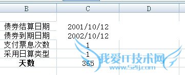 Excel函数之财务函数COUPDAYSNC的使用说明