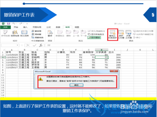 Excel中如何隐藏公式