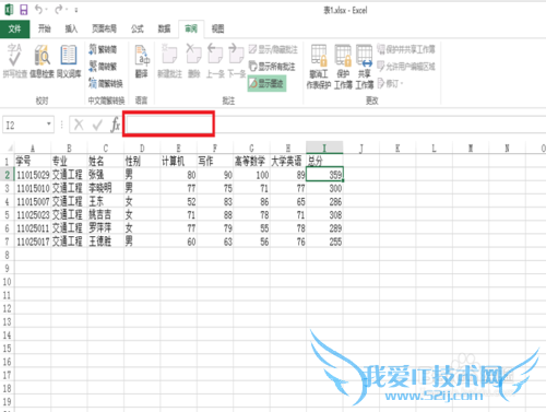 Excel中如何隐藏公式
