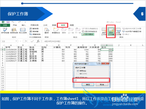 Excel中如何隐藏公式