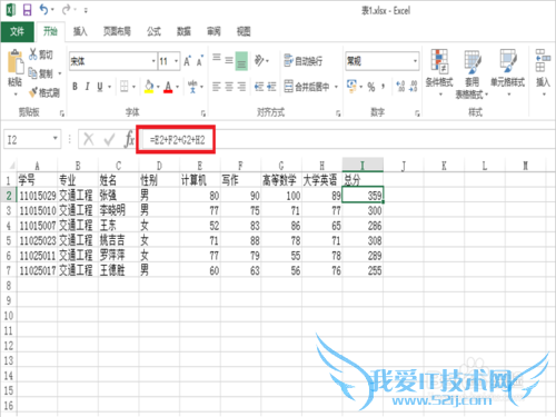Excel中如何隐藏公式