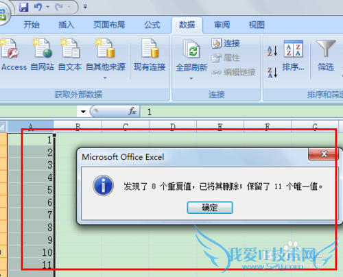 如何删除EXCEL中的重复项