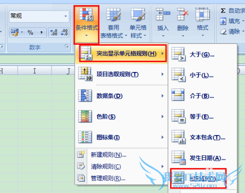 如何删除EXCEL中的重复项