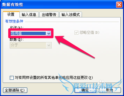 Excel使用技巧(四、自定义输入数据下拉列表)