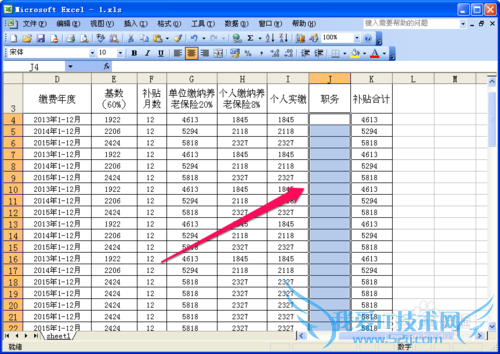 Excel使用技巧(四、自定义输入数据下拉列表)