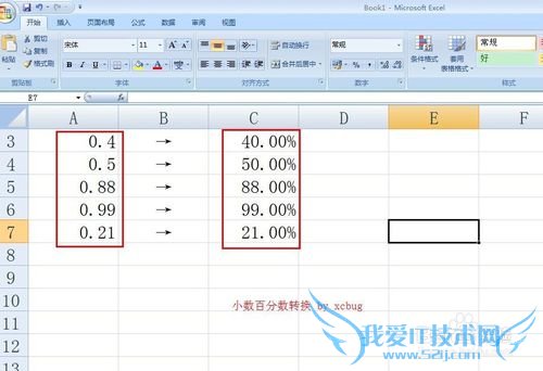 如何将Excel中小数转成百分数的两种小技巧