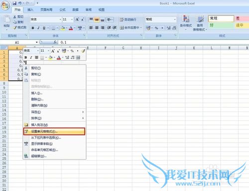 如何将Excel中小数转成百分数的两种小技巧