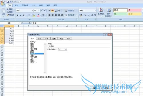 如何将Excel中小数转成百分数的两种小技巧