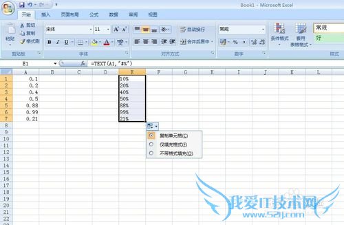 如何将Excel中小数转成百分数的两种小技巧