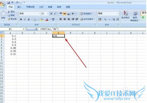 如何将Excel中小数转成百分数的两种小技巧