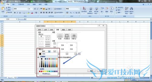 Excel如何修改边框?