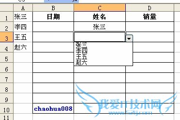 用EXCEL有效性做下拉框