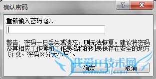 excel中怎么锁定单元格