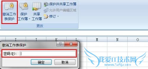 excel中怎么锁定单元格