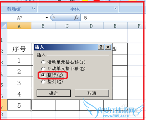 电子表格中如何插入(删除)行和列