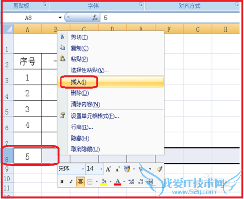 电子表格中如何插入(删除)行和列