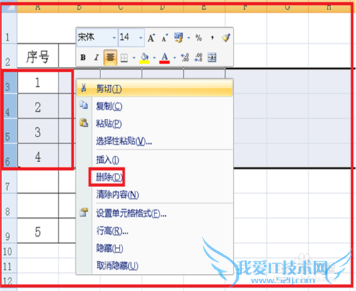 电子表格中如何插入(删除)行和列