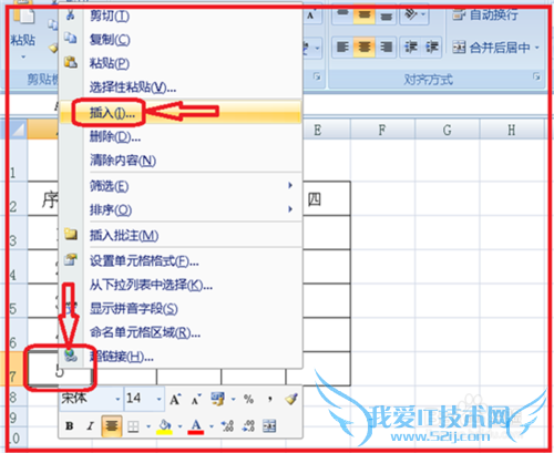 电子表格中如何插入(删除)行和列