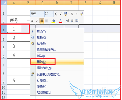 电子表格中如何插入(删除)行和列