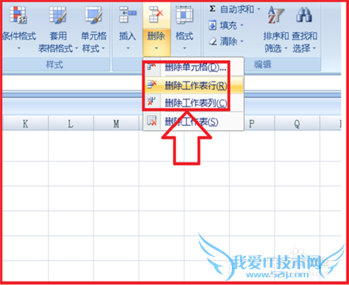 电子表格中如何插入(删除)行和列