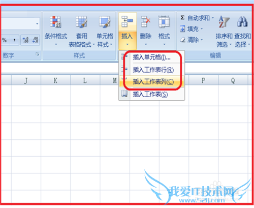 电子表格中如何插入(删除)行和列