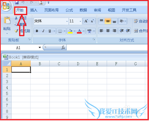 电子表格中如何插入(删除)行和列